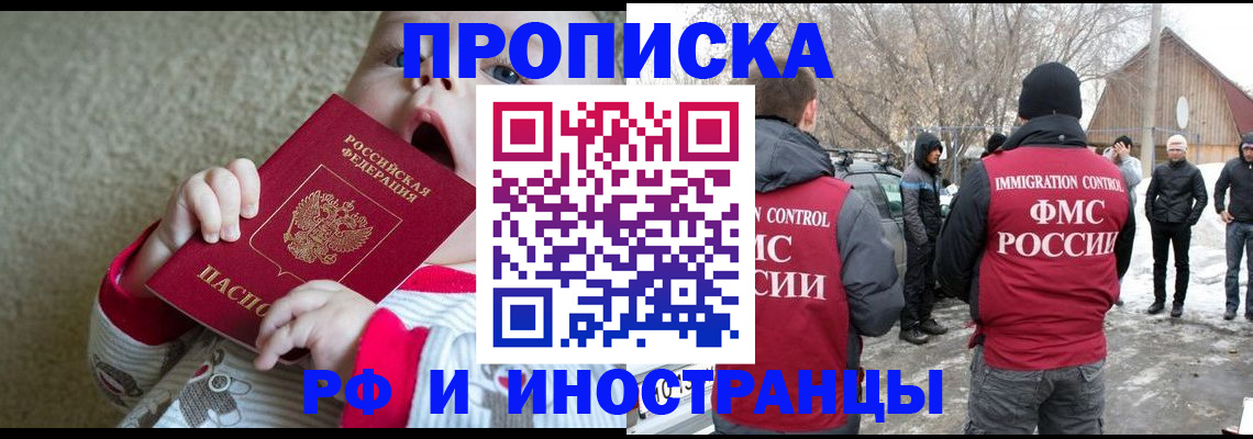 миграционный учет в Камчатской области