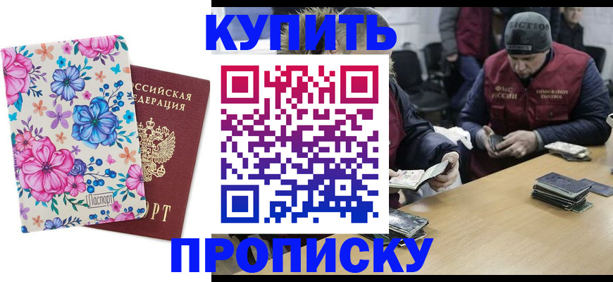 прописка регистрация в Камчатской области