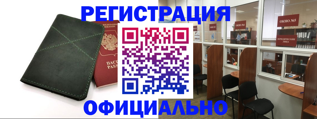 временная регистрация законно в Камчатской области