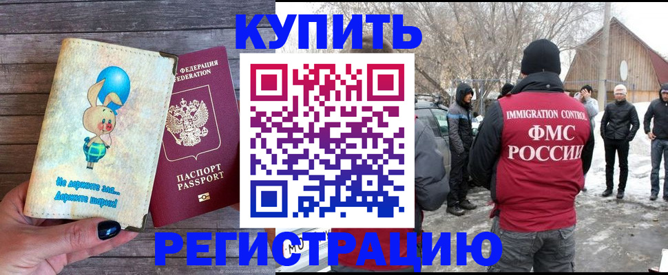 временная регистрация законно в Камчатской области