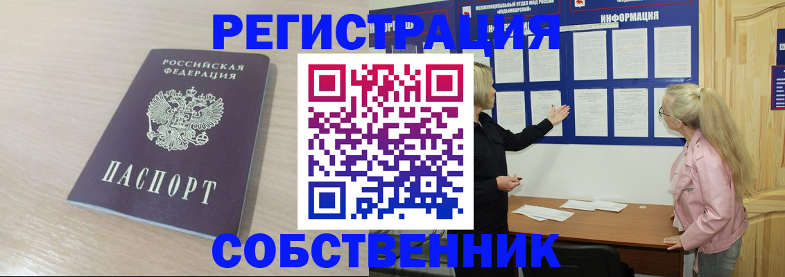 прописка штамп в Камчатской области